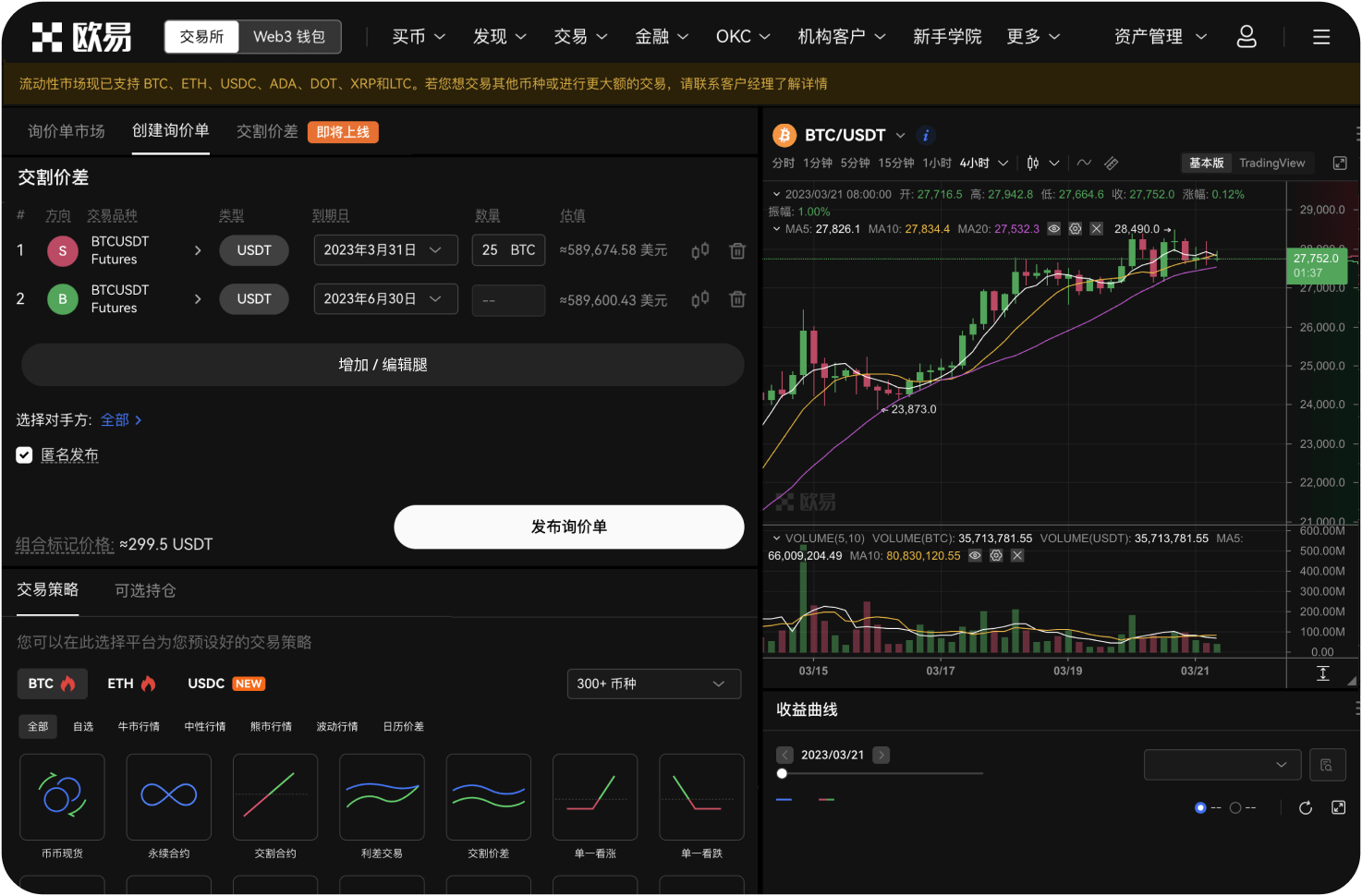 火币HTX最新发布的《2026数字资产趋势白皮书》讲了什么